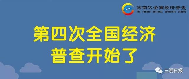 三明市运管处同意调整一批客运班线 涉及市区、沙县、永安、宁化、建宁……