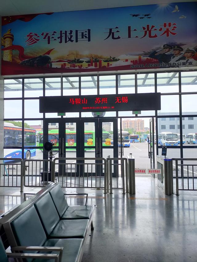 合肥到南京公交来了，全程6小时20元，途径巢湖、含山、马鞍山