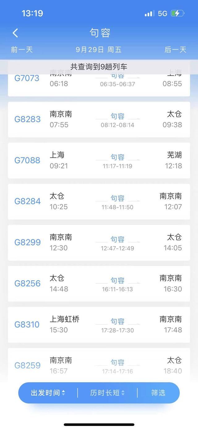 沪宁沿江高铁9月28日开通，初期安排每日10对列车