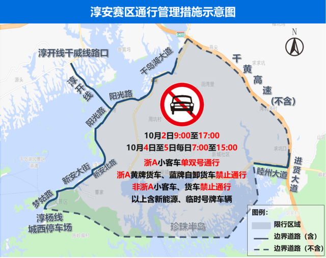 杭州亚运会期间，新能源号牌小客车是否限行？来看详细解读