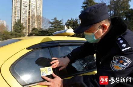本周起，乘坐南京出租汽车需扫行程码，注册手机号