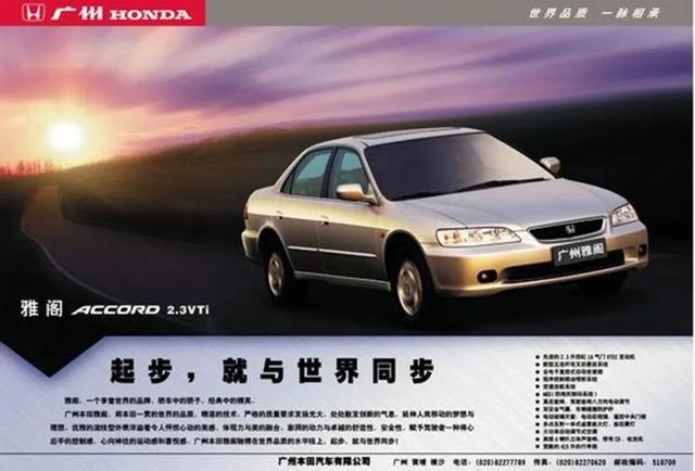 中国汽车产业30年风云录——1998年，吉利、别克、本田登场