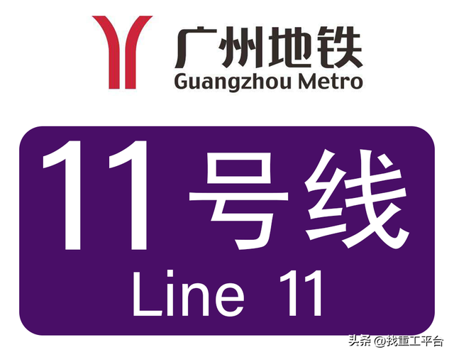 广州地铁11号线等项目挖机、汽车吊、随车吊机械设备租赁询价
