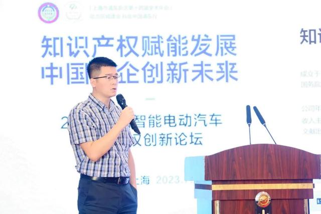 2023中国智能电动汽车知识产权创新论坛成功举办