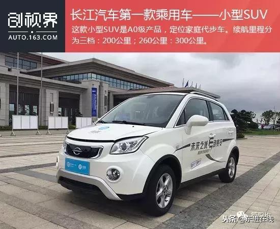 成都东进｜新能源汽车企业“成都长江汽车有限公司”落户简阳！
