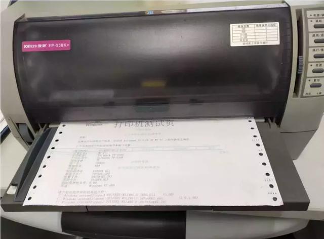 映美针式打印机安装，差点导致车辆称重系统无法使用