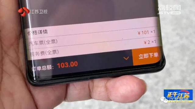 南京汽车客运站回应：今天起停收2元服务费！