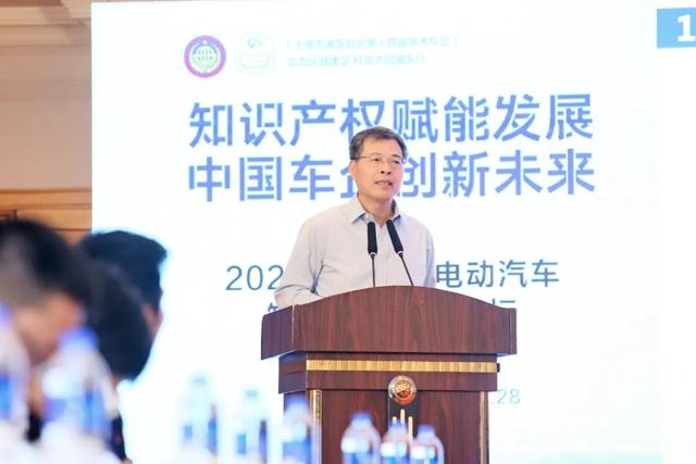 2023中国智能电动汽车知识产权创新论坛成功举办