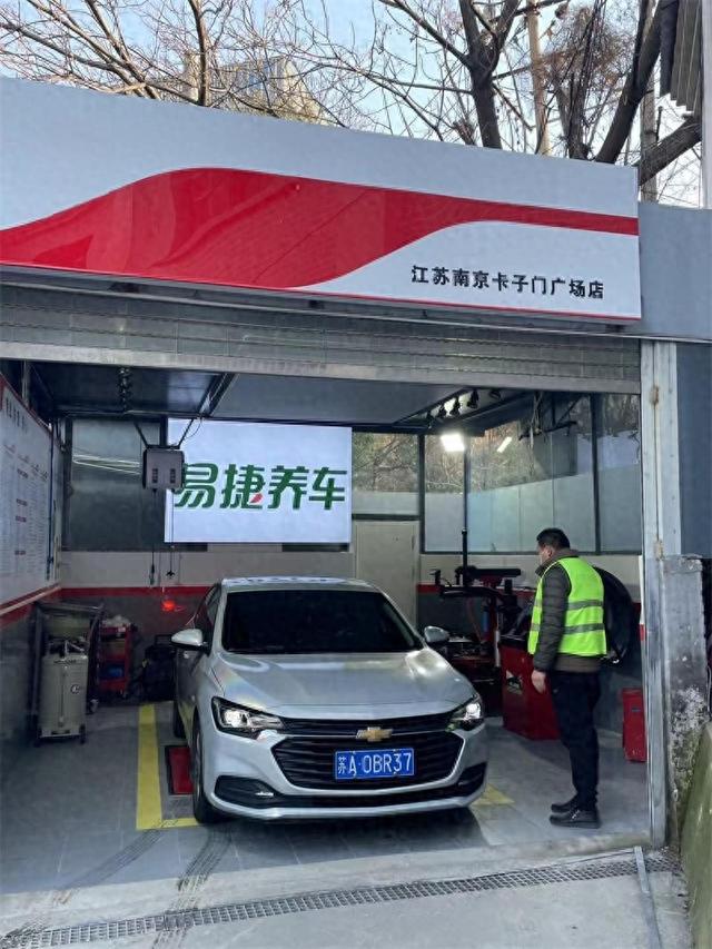 南京石油汽车维保小店开始试营业