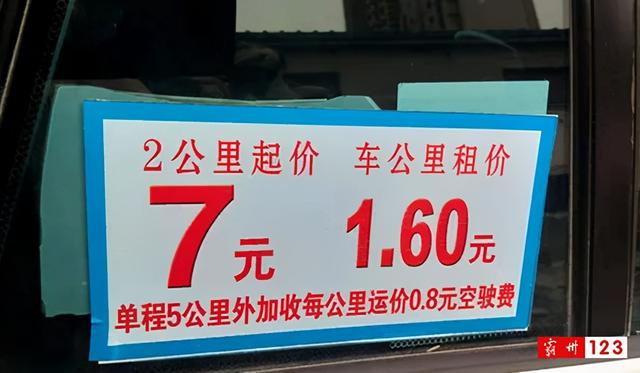 霸州出租车起步价自12月1日起涨价