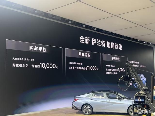 2023成都车展：北京现代新款伊兰特售9.98万元起