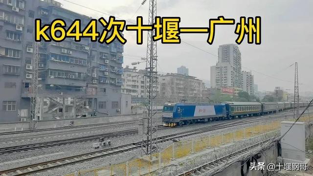 k644十堰到广州永久停运，k641十堰到深圳东正式开通运行令人期待