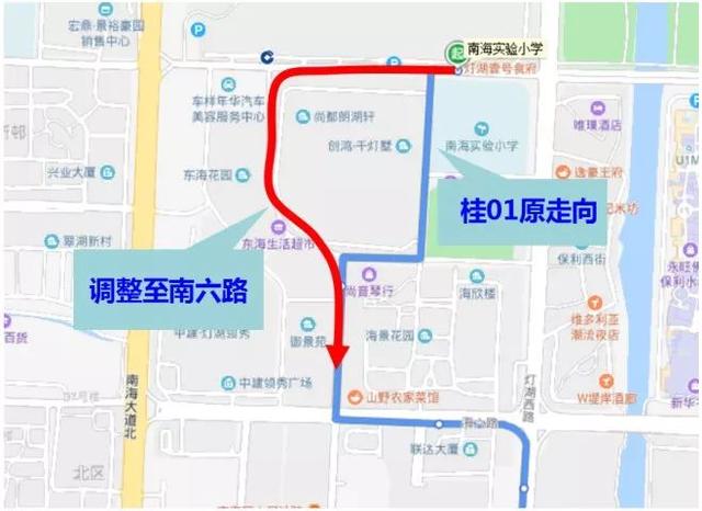 今日起，桂城这些公交线路有调整！南实小学片区出行有新变化