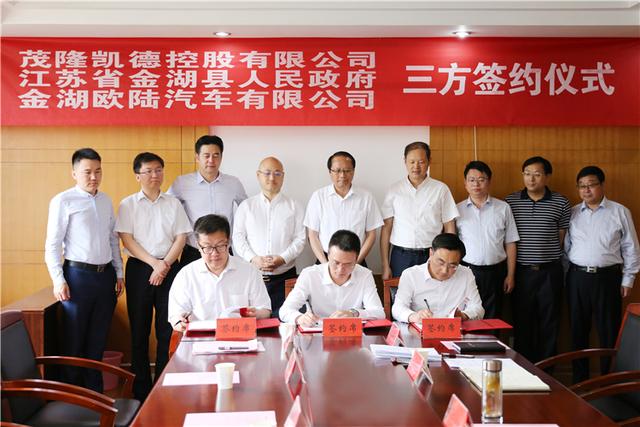 微型电动汽车行业首例央企并购 中国茂隆正式控股欧陆汽车！