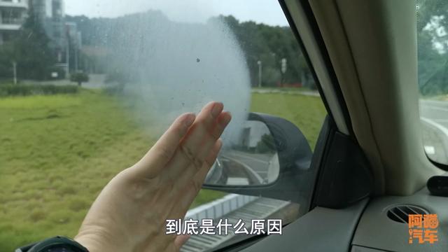 夏天开空调车窗起雾，喵哥教你几招，从根本上解决起雾的问题
