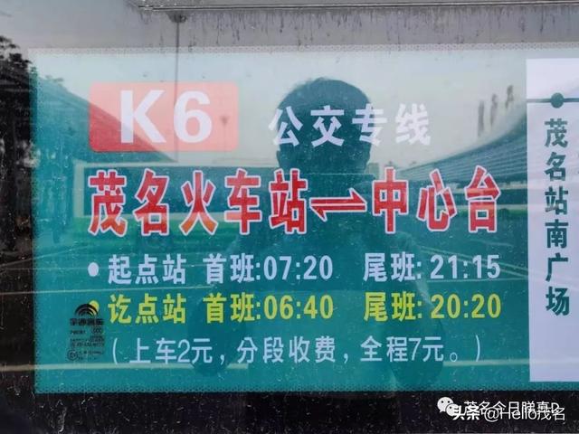 茂名新增K9公交专线！茂名火车站-滨海新区管委会，全程17元