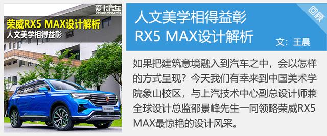 把家用SUV逼到极限会怎样？场地试驾荣威RX5 MAX