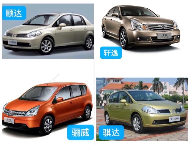 东风日产车型骐达、颐达、骊威、轩逸之间通用配件有哪些？