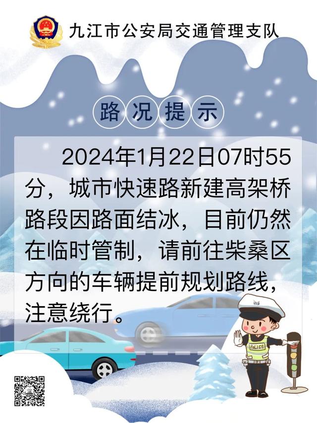 九江这些地方降雪了！最新道路交通提示