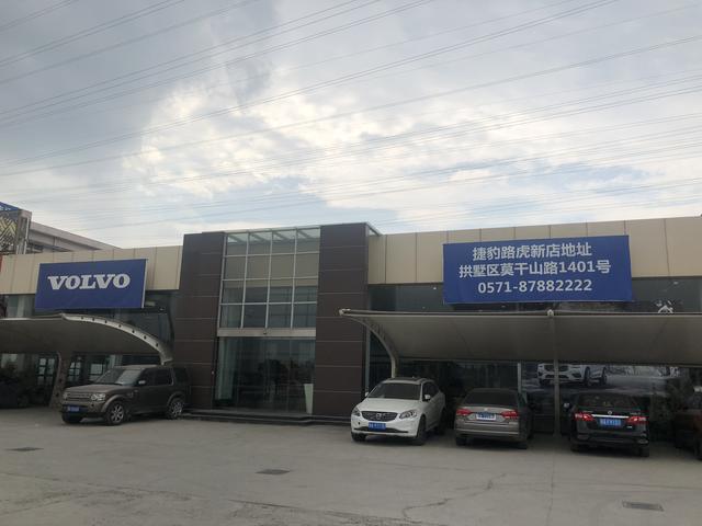 杭州最早的一家沃尔沃4S店本月退网 “沃”车主投诉：我的数万维修费谁来负责？