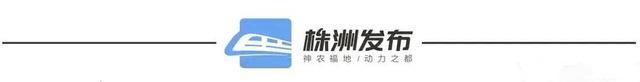 株洲中心汽车站往返茶陵、攸县的客运班次将推出优惠价！