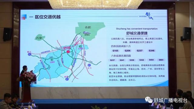 舒城县在浙江嘉兴举办新能源汽车零部件产业招商推介会
