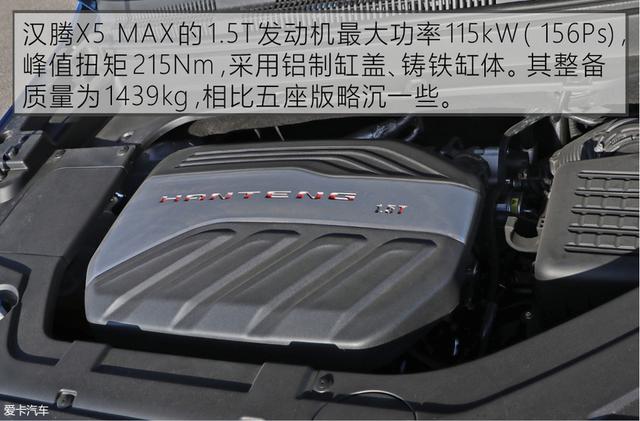 测汉腾 X5 MAX 智尊版