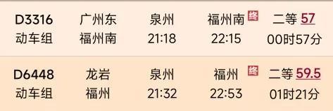 兴泉铁路全线开通，大田县去北上广深、福厦等地乘火车攻略