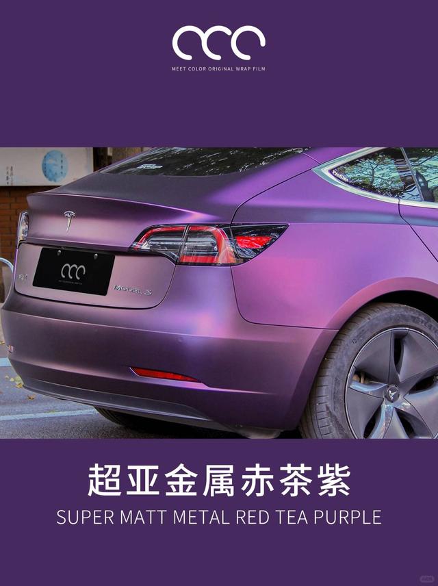 特斯拉model3漫彩改色膜赤茶紫，高贵且典雅