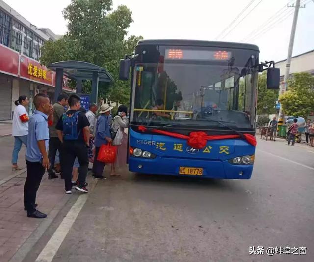 蚌埠至王庄首条跨区域城乡客运公交线路开通啦
