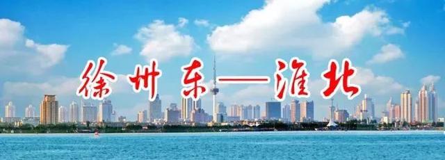 淮北高铁时刻表出炉！皖北城铁网规划年内将上报国家审批！