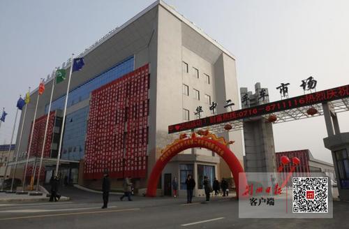 昨日，华中汽车城二手车市场正式开业