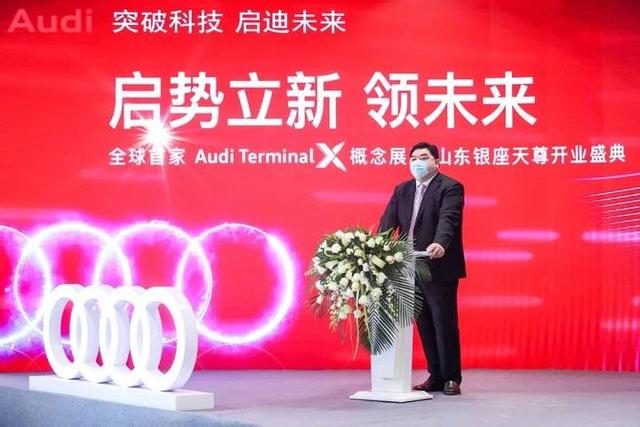 全球首家Audi Terminal X概念展厅今日盛大启幕