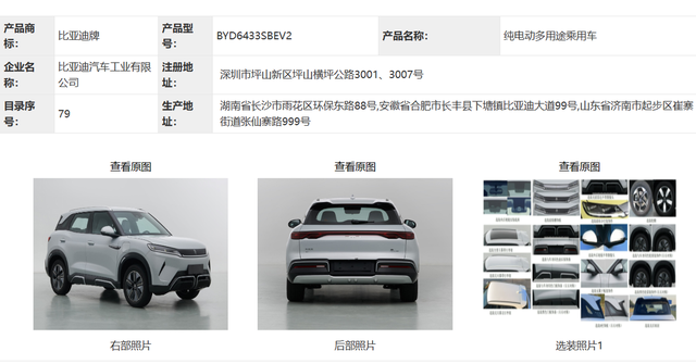 比亚迪新SUV，元UP用上海豚同款电机，卖到10万内有戏？