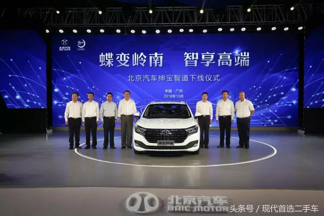 北京汽车AI时代首款B级轿车“绅宝智道”量产下线