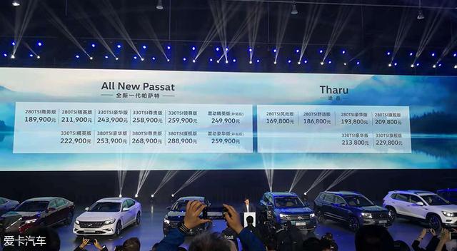 全新一代帕萨特正式上市 售18.99万元起