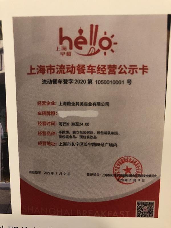 100辆“房车版”流动餐车将亮相上海街头，成本堪比便利店