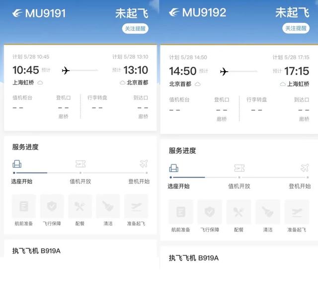 C919机票开售！上海→成都，价格有讲究