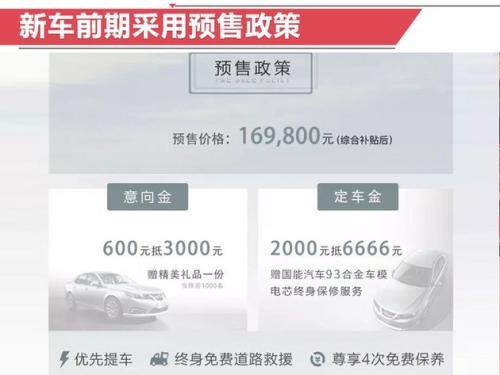 萨博“变身”纯电动品牌 天津投产年产能22万辆