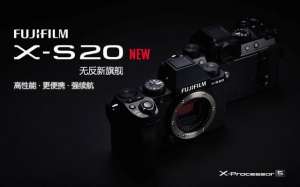 富士汽车价格(轻量化、强续航加高清视频Vlog功能 富士发布无反数码相机FUJIFILM X-S20