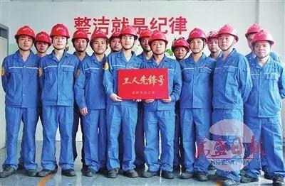 记“重庆市工人先锋号”获得者重庆万盛煤化有限责任公司水汽车间