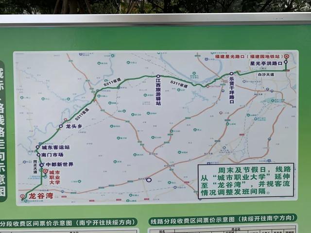 广西首条跨市公交今日开通 从南宁到扶绥坐公交18元
