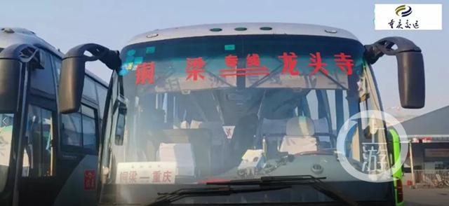 重庆主城（龙头寺）至铜梁班线公交化试点运行 还有多条新开线路
