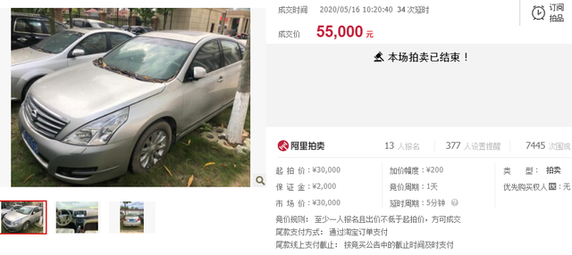 拍卖成功！广西百色市一辆车牌号为桂L42638东风日产牌天籁轿车