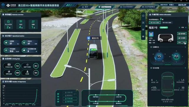 江苏吴江落地无人驾驶 中国联通提供自研5G+车路协同云控平台