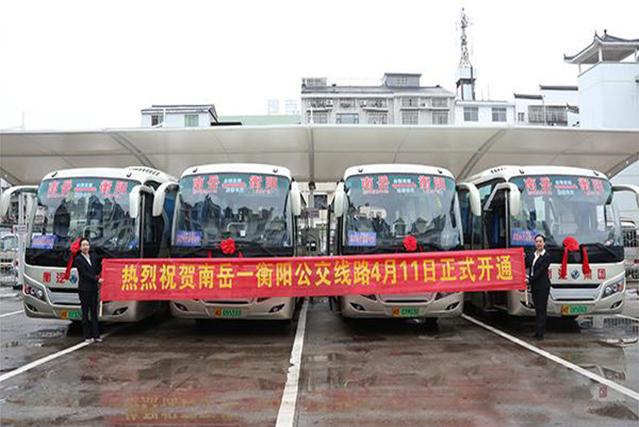 票价15元 ! 南岳至衡阳，湖南省首条高速公交正式开通 !