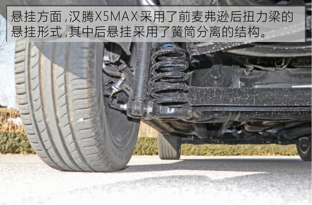 测汉腾 X5 MAX 智尊版