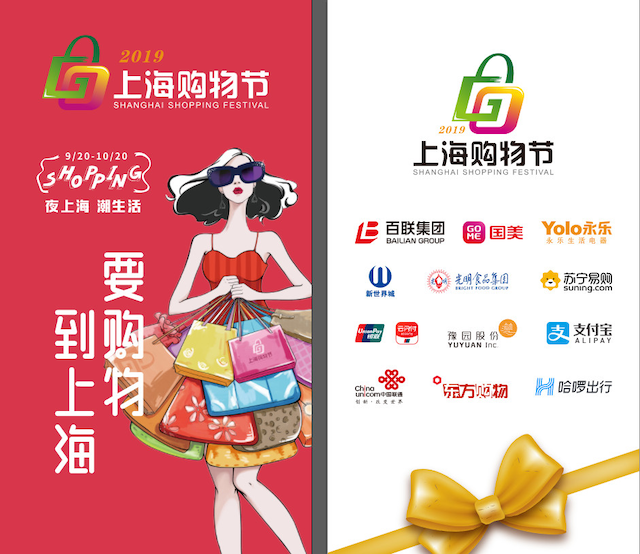 助力2019上海购物节 东方购物“五大卖点”曝光