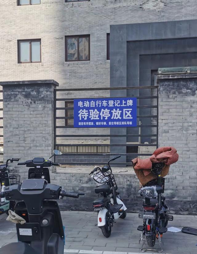 北京市电动自行车上牌攻略