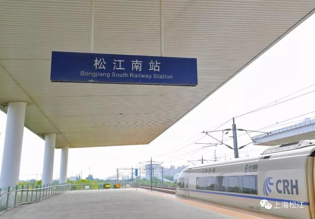 1月20日起，从松江南站出发可直达扬州、连云港、芜湖、马鞍山等地